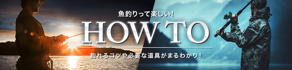 HOWTO