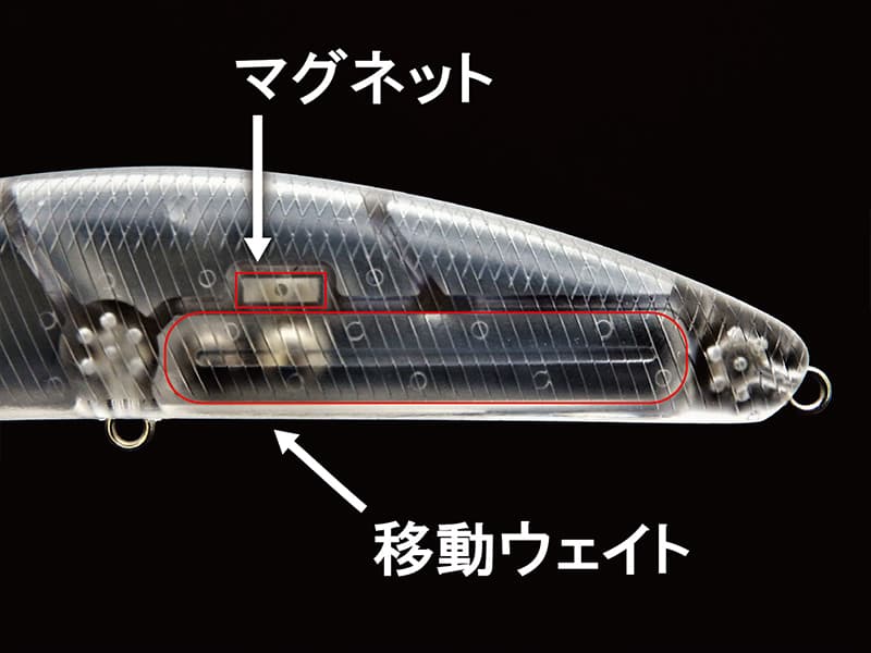マグネット重心移動搭載