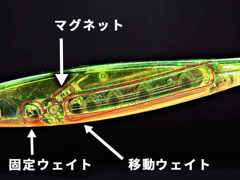 マグネット重心移動搭載